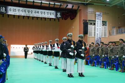 2025년 6·25전사자 발굴유해 합동영결식