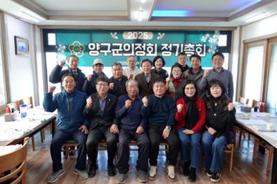 2025년 의정회 정기총회