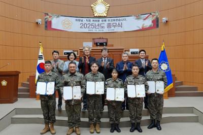 2025년도 종무식