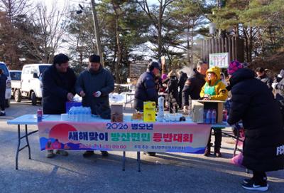병오년 2026년 새해 방산면민 등반대회 (6)-1.JPG