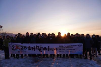 2026년 해맞이 등반행사