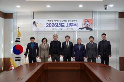 2026년도 시무식