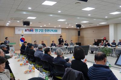 20260109 2026년 양구읍 주민설명회 (38).JPG