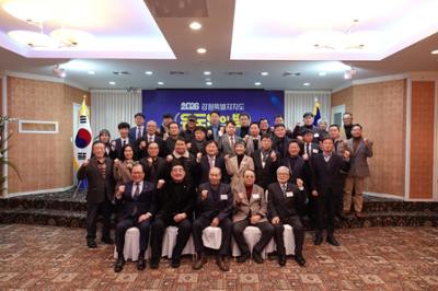 강원특별자치도유도회 유도인의 밤