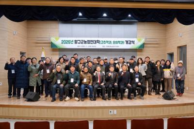 2026년 양구군농업대학(고추학과, 오이학과) 개강식