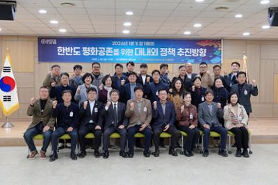 민주평통 양구군협의회 2026년 1분기 정기회의