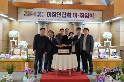 양구군이장연합회장 이·취임식