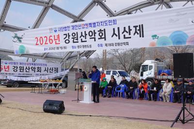20260307 재안산 강원특별자치도민회 강원산악회 2025년 제18대 시산제 (8).JPG