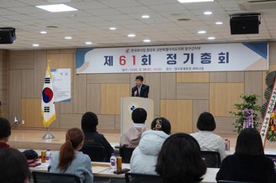 20260310 제61회 (사)한국외식업중앙회 양구군지부 정기총회 (56).JPG