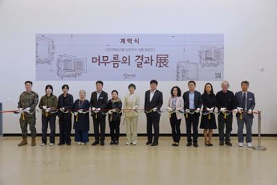 양구백자박물관 기획전  [머무름의 결과展] 개막식