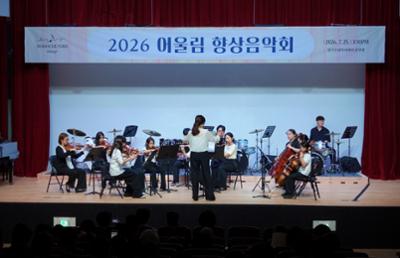 20260725 (주)두두컬쳐 2026 어울림 향상음악회 (22)-1.JPG