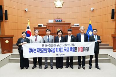 20260727 양구군의회 제319회 임시회 건의문 현수막 (3).JPG