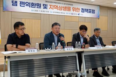 20260730 댐 편익환원 및 지역상생을 위한 정책포럼 (18).JPG