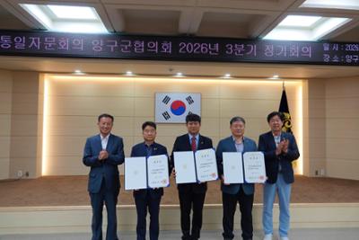 20260811 민주평화통일자문회의 양구군협의회 2026년 3분기 정기회의 (8)-1.JPG