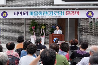 20260826 지석1리 마을회관(경로당) 준공식 (5).JPG