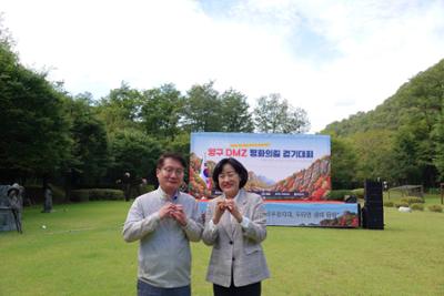 2026 양구 DMZ 평화의길  걷기대회
