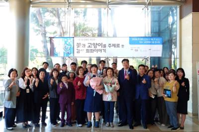 김혜인 작가 '꽃과 고양이 그리고 내가 만난 행복 전시 오프닝'