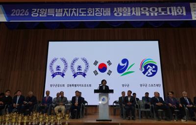20261003 2026 강원특별자치도 회장배 생활체육 유도대회 (13)-1.JPG