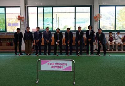 제10회 신협이사장기 게이트볼대회 (4)-1.JPG