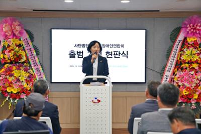 20261012 장애인연합회 출범 기념 현판식 (4).JPG