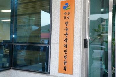 20261012 장애인연합회 출범 기념 현판식 (10).JPG