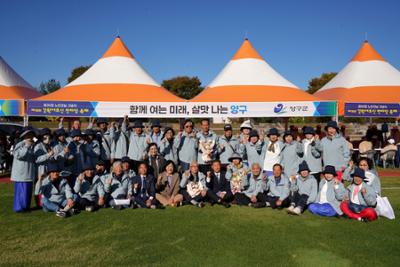 제30회 노인의 날 기념식 및 제16회 강원어르신 한마당 축제