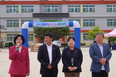 재춘양구군민 한마음 체육대회