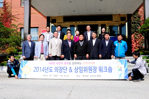 고양시의회의장단접견및환담5DSC_3937_1.jpg