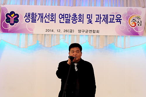 생활개선양구군연합회연말총회2DSC_7180_1.JPG