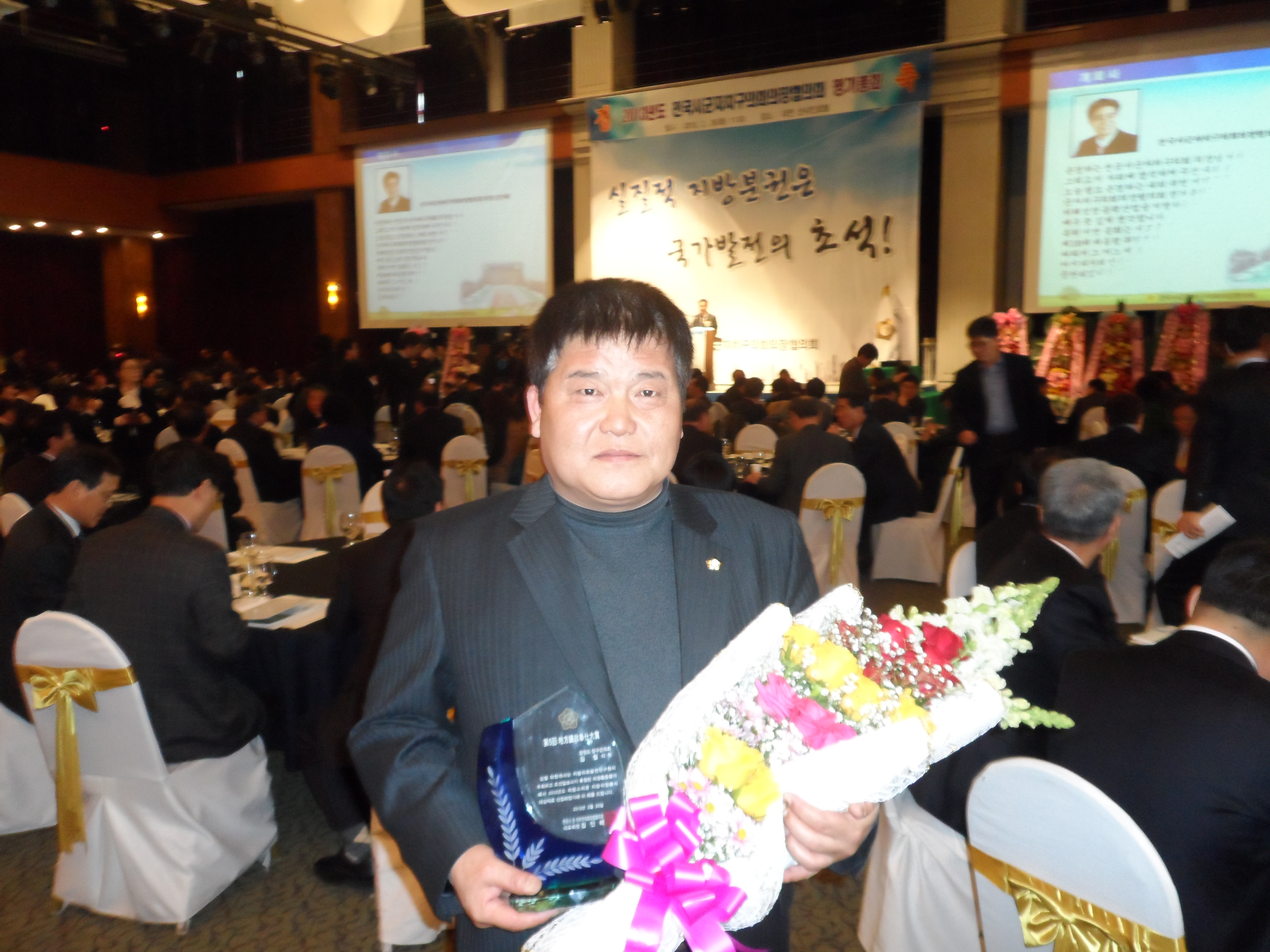 의정봉사 대상 수상