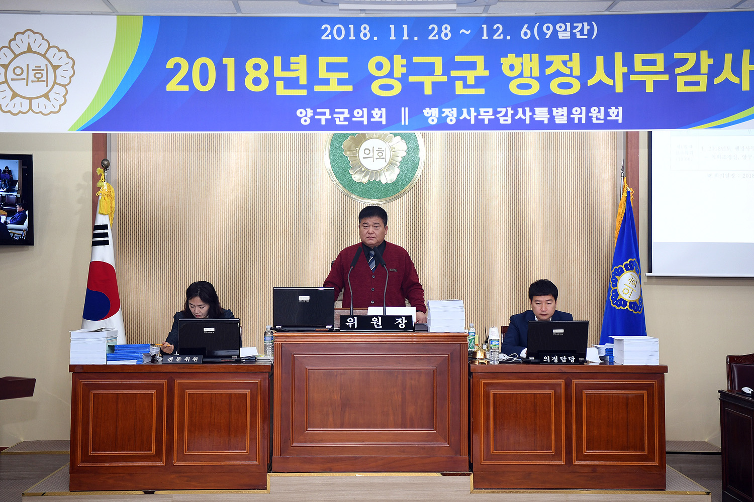 제245회양구군의회제2차정례회제1차감사특위20-1500.jpg