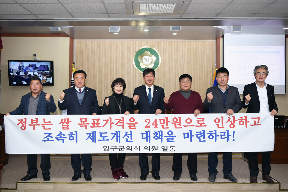 제245회 제2차 정례회 제3차 본회의, 쌀 목표가격 현실화를 위한 제도개선 촉구 결의안 발의