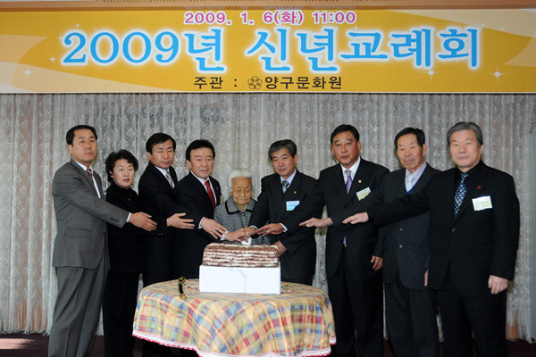 2009년도 신년교례회