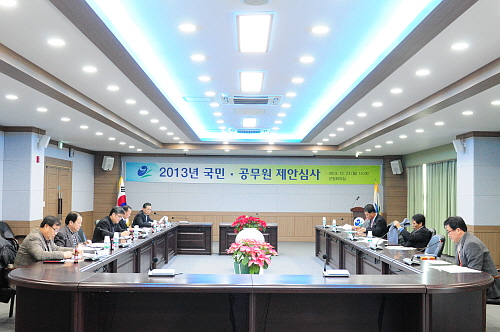 2013년국민·공무원제안심사참석1DSC_2864.jpg