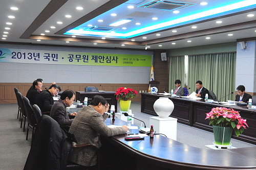 2013년 국민·공무원제안심사 참석