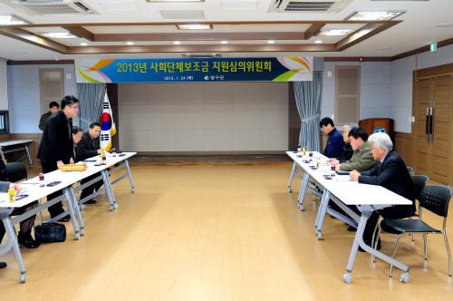 2013사회단체보조금심의회.jpg