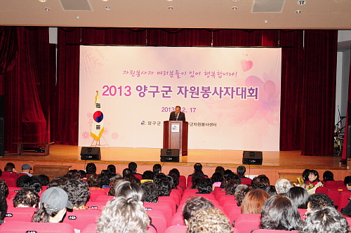 2013양구군자원봉사자대회참석1DSC_2146.jpg