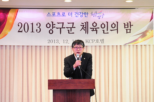 2013양구군체육인의밤참석2DSC_2337.jpg