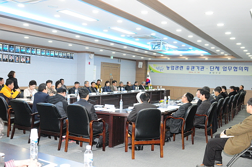 2014년 농업관련 유관기관 · 단체업무협의회 참석
