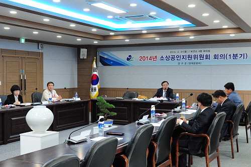 2014년 소상공인 지원위원회 회의(1분기) 참석