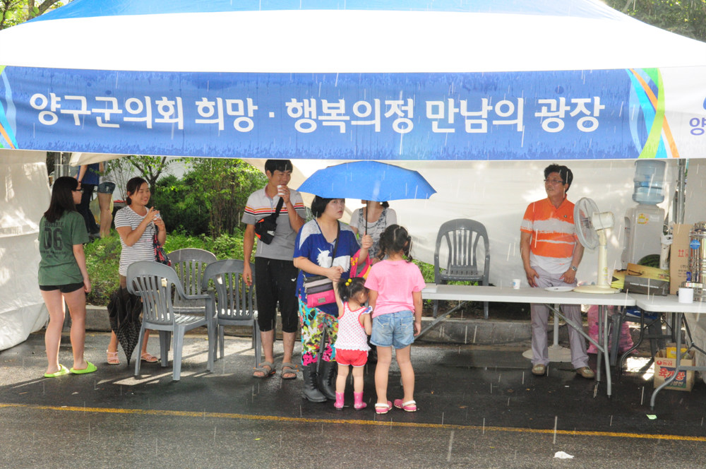 희망 행복의정 만남의 광장 운영