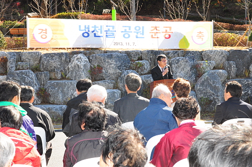 냉천골공원준공식참석1DSC_8752.jpg