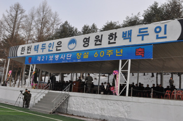백두산부대창설기념2.jpg