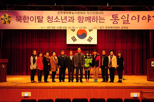 북한이탈 청소년과 함께하는 통일이야기 참석