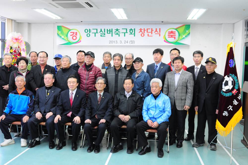 양구실버축구단 창단식 참석