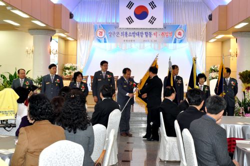 양구군의용소방대장 합동 이·취임식 참석