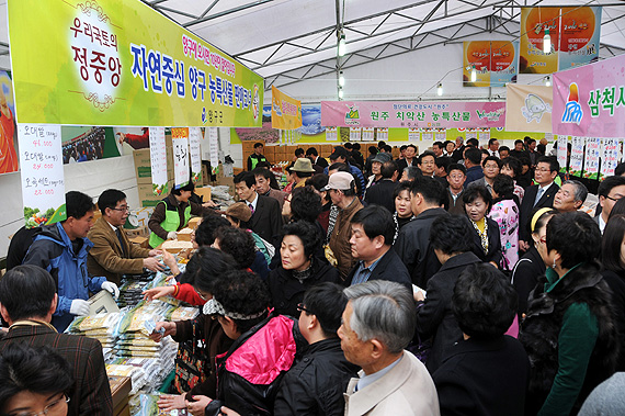 재경 양구군민 만남의 날