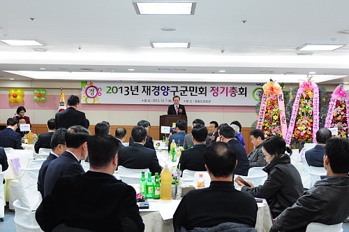 재경양구군민회정기총회참석1DSC_1320.jpg