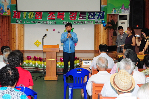 제10회 경로잔치 한마당 참석