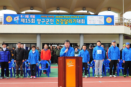 제15회양구군민건강달리기대회참석1DSC_5463.jpg